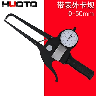带表外卡规下直上弯外卡钳外径壁厚卡尺0-50测深125mm