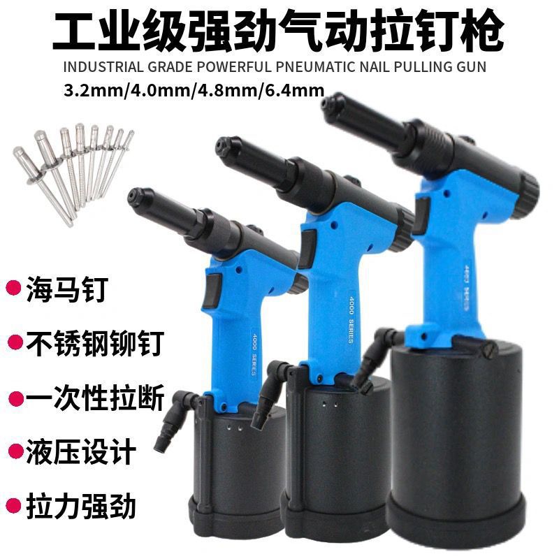 气动拉钉枪铆钉枪自吸式工业拉钉机不锈钢抽芯铆钉机铝合金铆接