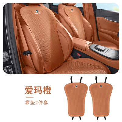 Seat Cushion Four-Season Car Seat — Seat cushion, seat cover - bmw-breathable-thin-perforated-emma-orange-cushion-two