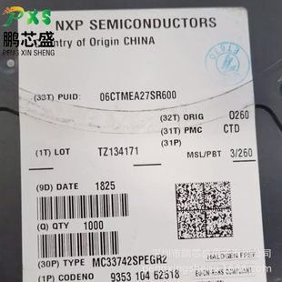 MC33742Spegr2 Silk Print MC33742Speg Original Genuine CAN Interface chip receiver