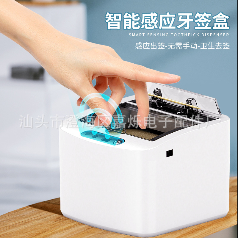 new pattern intelligence Induction Toothpick box household hotel fully automatic Storage automatic Pop Cotton swab box Toothpick Holder wholesale