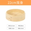 22 cm steamer basket