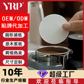 意式咖啡机手柄粉碗圆形咖啡滤纸51/53/54/58mm摩卡壶通用OEM定制