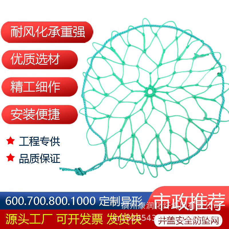 井盖防坠网 井盖网 市政污水井下水道沙井检查井窨井安全网防护网
