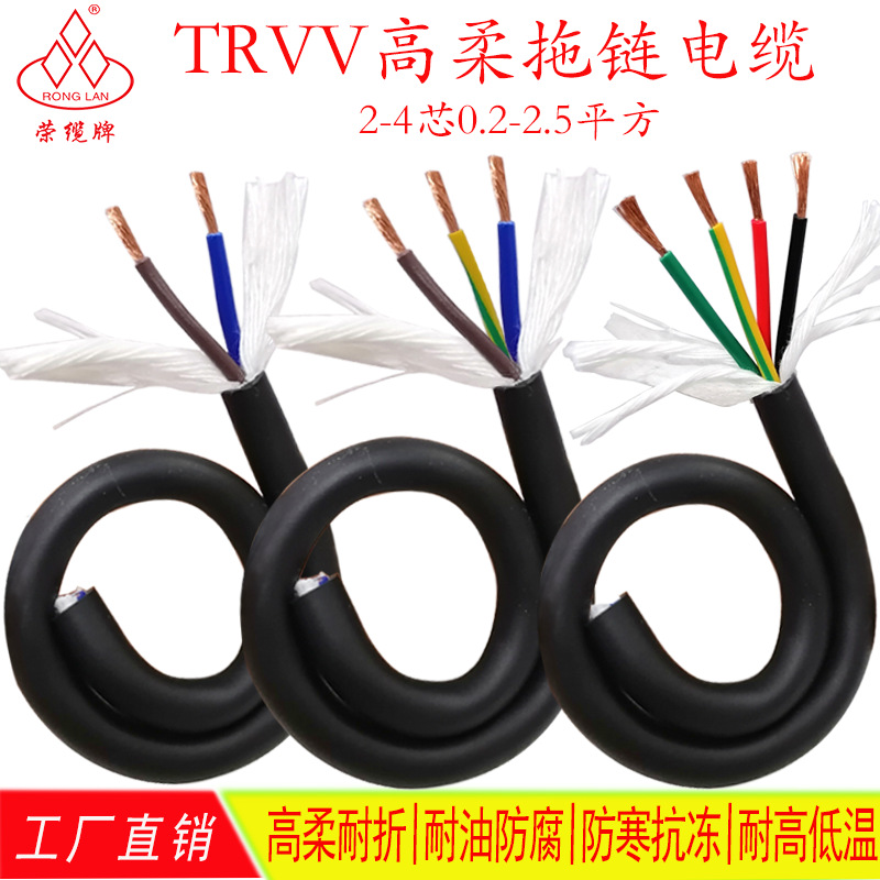 拖链电缆1500直销耐油耐弯折TRVV23456芯纯铜坦克链运动高柔性