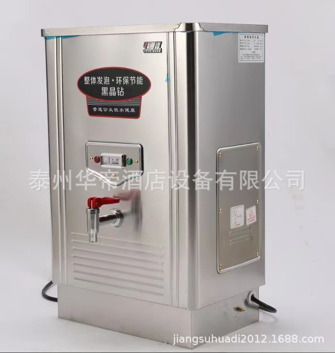 30L泳邦电热水器 3KW商用电开水器 节能40% 整体发泡 ZK-30