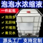 桶装高泡50kg原料泡泡水