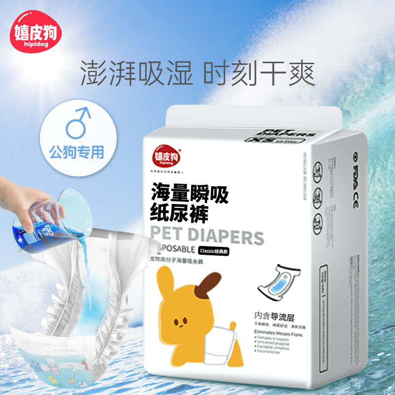 Special menstrual pants for male dogs, dog safety pants, Teddy small dog underwear, diapers, pet diapers, estrus pants