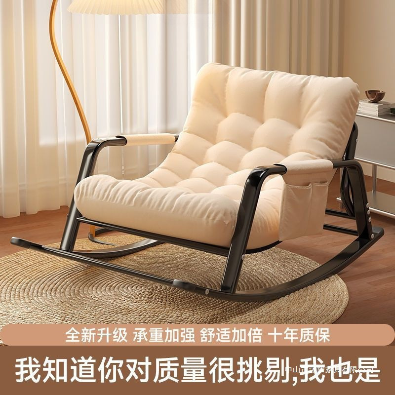 Rocking Chair, Lounge Chair, Double Internet Celebrity Balcony Living Room Leisure Chair, Adult Bedroom Lunch Break Lazy Sofa Chair
