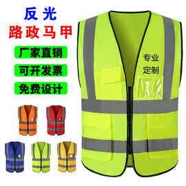 反光背心多口袋反光马甲订 做汽车备马夹工地马甲环卫义工定  制