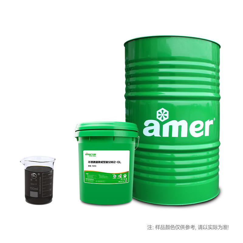 不锈钢温墩成型油低油雾金属零件紧固件强束油螺母螺帽专用成型油