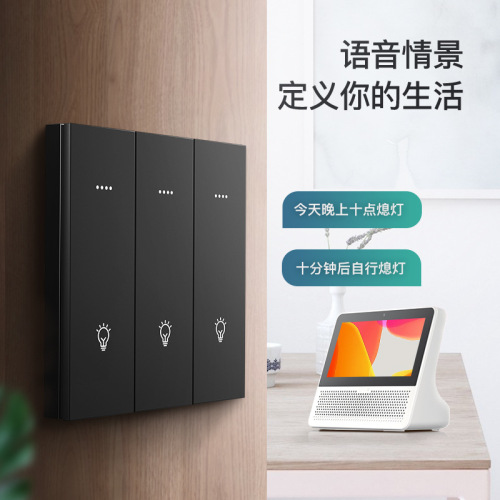 Xiaodu Hotel Smart Integrated Panel Switch Voice Zero Fire Bluetooth Mesh Networking Smart Homestay Hotel Switch