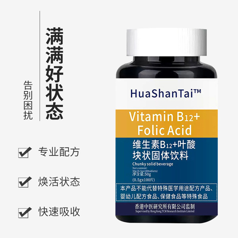现货正品爆款维生素B12原料甲钴胺片营养神经损伤维生素B族修复|undefined