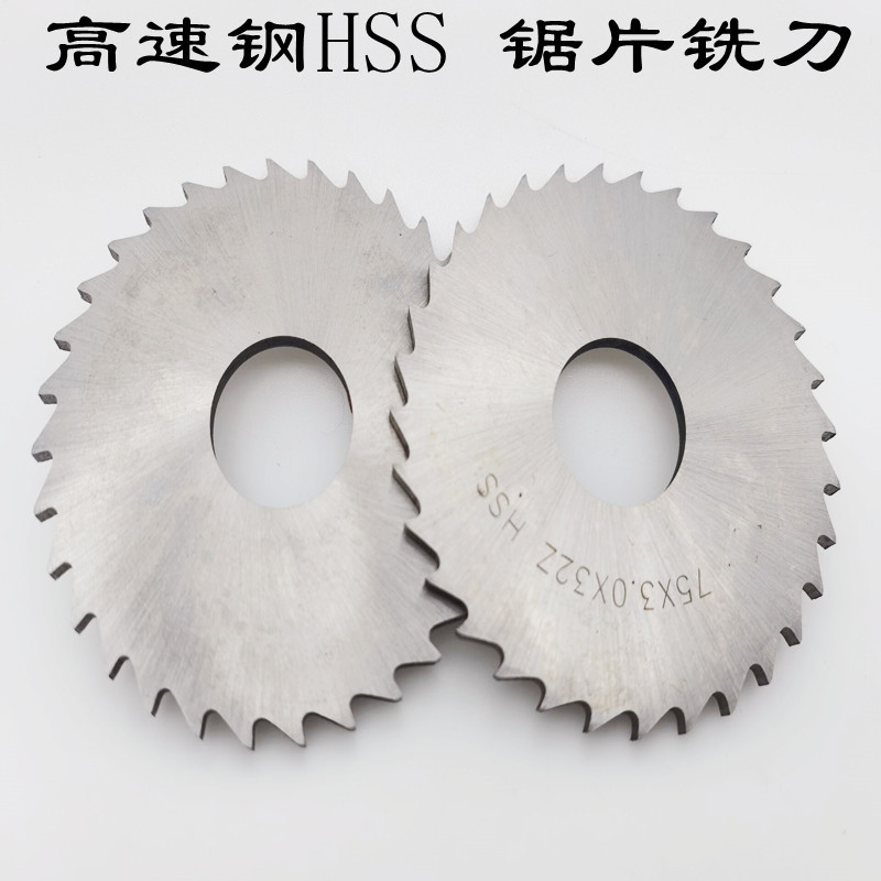 Saw Blade Milling Cutter W6542 High-Speed Steel Cutting Edge Milling Blade 40-63-75-80-100-125-150-160 Manufacturer Saw Blade Milling Cutter W6542 High-Speed Steel Cutting Edge Milling Blade 40-63-75-80-100-125-150-160 Manufacturer