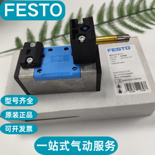 FESTO��˹�е�ŷ�MFH-5/2-D-1-C 150981 MFH-5/3E-1/4-B 19786ԭ