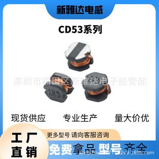 CD53系列5.8*4.5*3mm厂家直销绕线功率贴片非屏蔽电感2.2uH-100UH-阿里巴巴