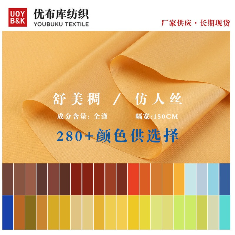 Encrypted Shumei Silk Lining Fabric Bags Suit Lining Fabric Polyester Twill Imitation Human Silk Stretch Lining Fabric Encrypted Shumei Silk Lining Fabric Bags Suit Lining Fabric Polyester Twill Imitation Human Silk Stretch Lining Fabric