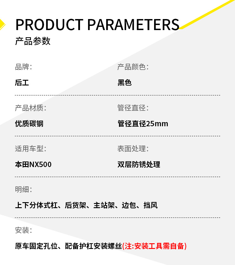 Suitable for Honda Nx500: Upper and Lower Crash Protection Bars, Side Bags, Main Stand, Rear Rack, Modified Windshield