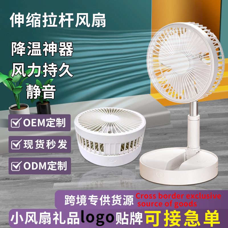 Ventilador eléctrico doméstico plegable telescópico de pie, miniventilador de escritorio USB portátil de carga de viento alto y larga duración