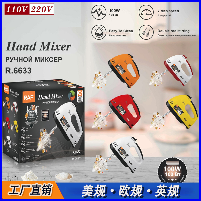 Batidor de huevos eléctrico de 7 engranajes estándar europeo, batidor de huevos de mano doméstico de alta potencia y máquina de cocción de huevos de cara