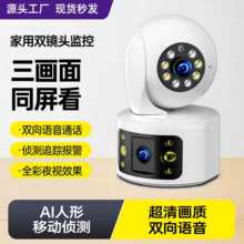 小鹰看看监控器室内远程手机超高清夜视三画面家用无线监控摄像头