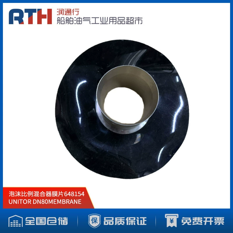 УНИТОР МЕМБРАНА йолит пожаротушения пены пропорциональтор диафрагмы DN50 80 648162/54