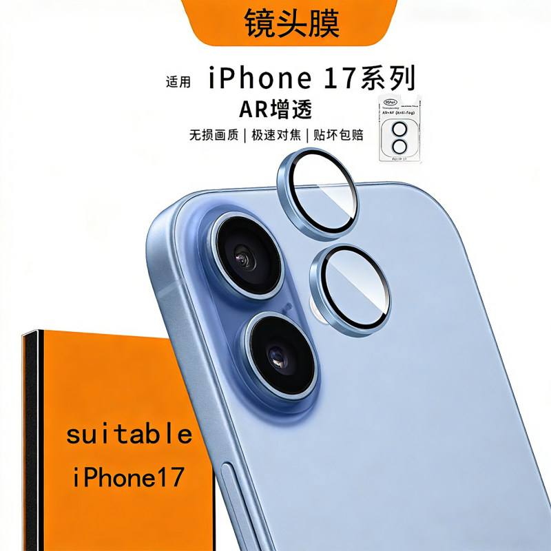 Suitable for Apple 17 Lens Film, iPhone 17Promax Camera Protective Film, Ip17 Rear Camera Cover Sticker I