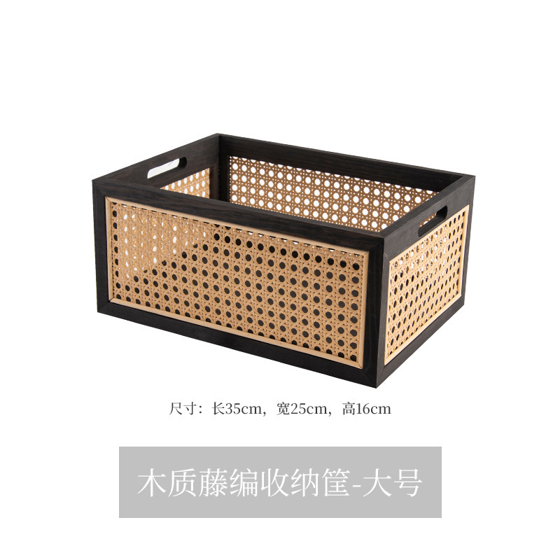 仿藤编收纳筐家用桌面编织篮子玩具零食杂物化妆品日式实木储物框|undefined
