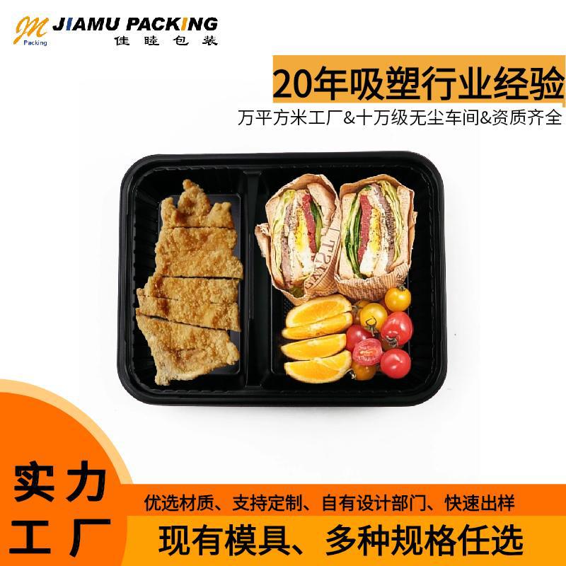 一次性餐盒外卖打包盒防雾pet便当盒快餐2格塑料包装盒防漏上下盖