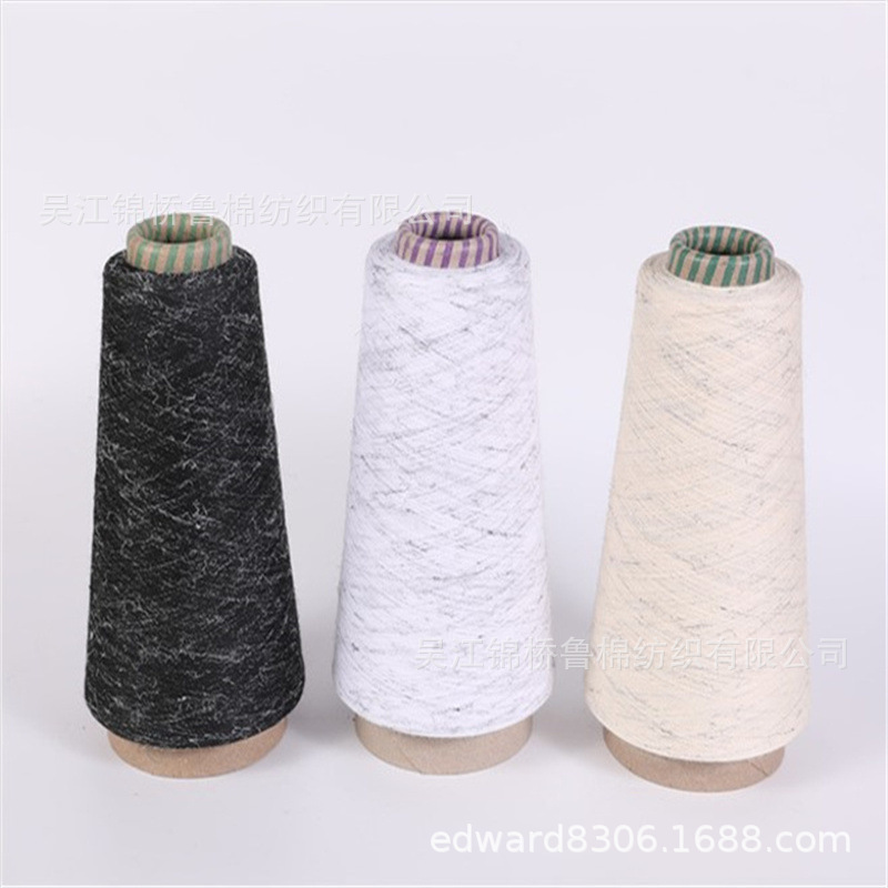 纱线色纺纱点子纱段染睫毛纱1_副本.jpg