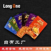 定制大闸蟹vip卡中秋礼品卡制作超市积分提货卡订做高端会员卡片
