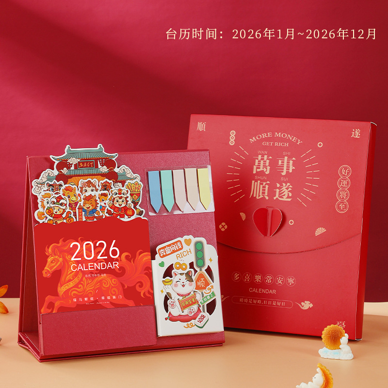 2026年新款时尚可爱创意简约台历纸架商务办公桌面台历可印logo|undefined