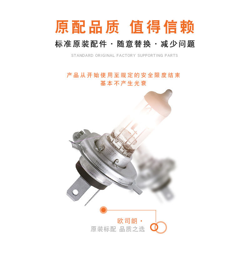 Osram German H1 H3 Car Bulb H4 Imported H7 H8 Headlight H9 H11 Hb3 High and Low Beam