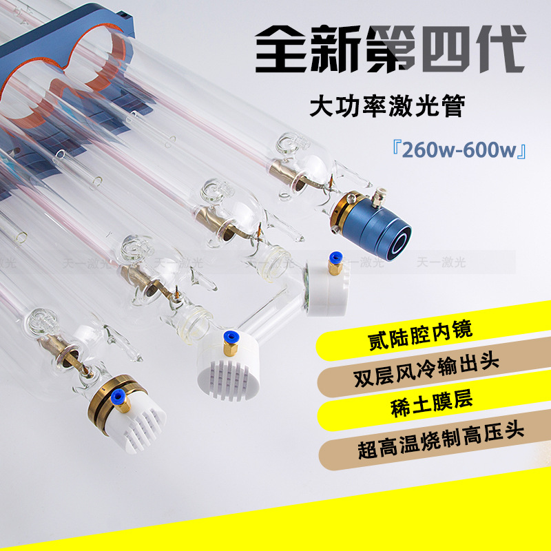 CO2大功率激光管 双芯折叠合束 金属切割机 改装300w500w600w