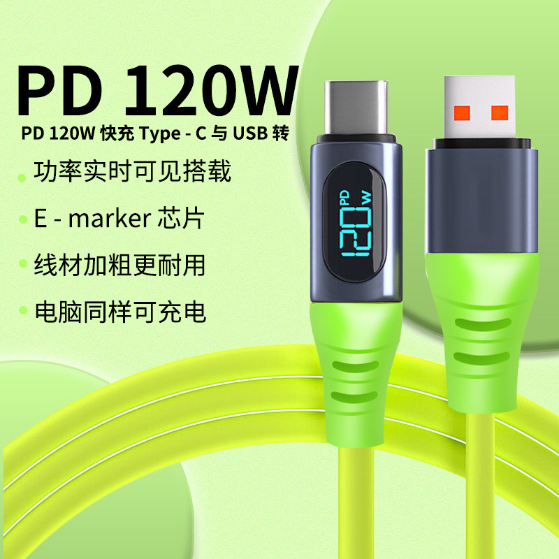 Type-C Digital Display Data Cable 120W Super Fast Charging Suitable for Huawei Honor Xiaomi Mobile Phone iPad Tablet Charging