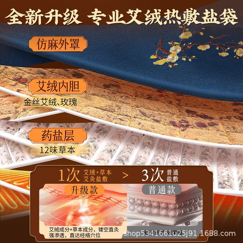Enlarged Wide Sea Salt Heat Therapy Bag with Moxa Wool Liner Electric Warming Compress for Waist and Body Care quality and texture