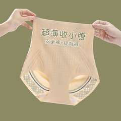 Liquid Traceless Liquid Plastic Apple Hip Ice Silk High-Waisted Abdominal Control Pants Hip Lifting Body Shaping Powerful Body Shaping Live Stream