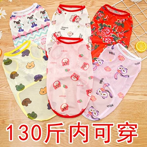 Big Dog 130 фунтов с помощью домашней одежды, собачья кошка кошачья плюшевая плюшевая фонд Mao Dou Dou Net Eyes