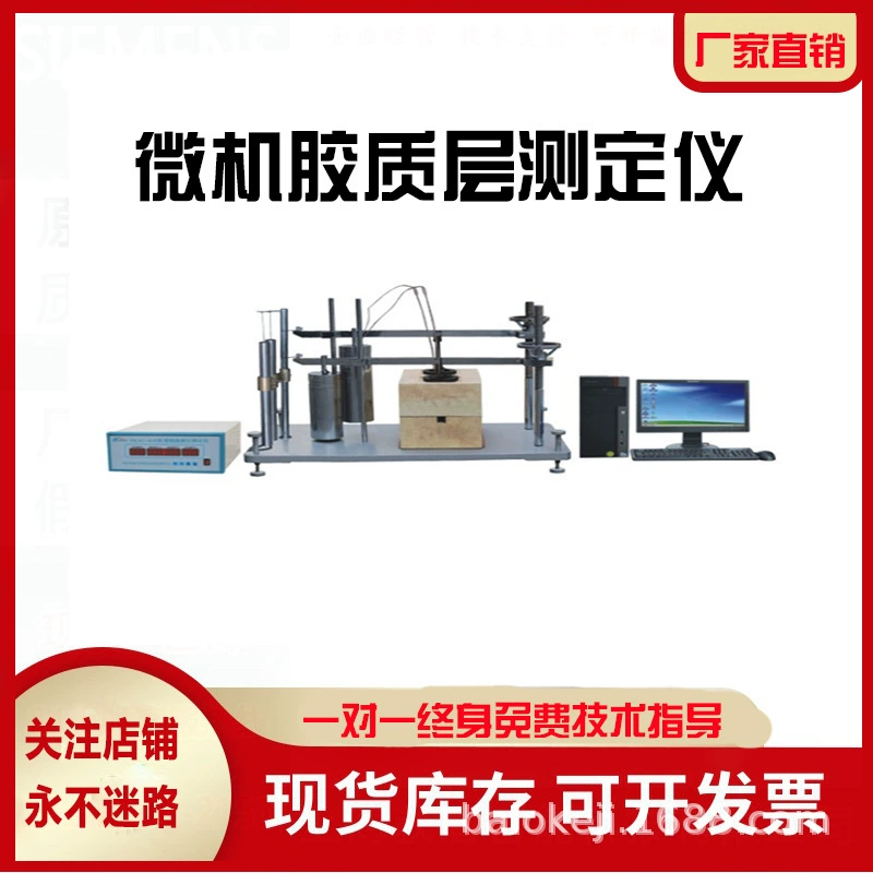 Микрокомпьютерный автоматический измеритель коллоидного слоя Оборудование для испытания индекса коллоидного слоя каменного угля