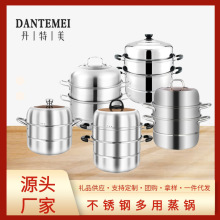 蒸锅不锈钢三层大容量304 双层家用加厚汤蒸锅28C礼品锅厂家批发