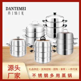 严选蒸锅不锈钢三层大容量304 双层家用加厚汤蒸锅28C礼品厂家