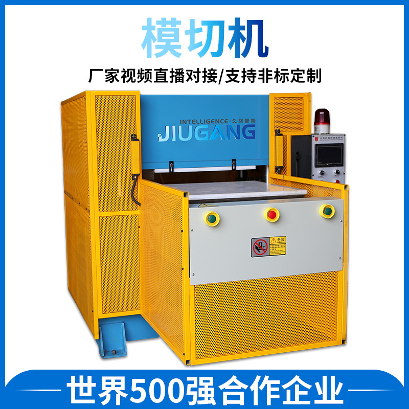 Manufactor supply fully automatic Leatherwear EPE cutting machine EVA Hydraulic pressure Die-cutting machine sponge Hydraulic pressure Die-cutting machine