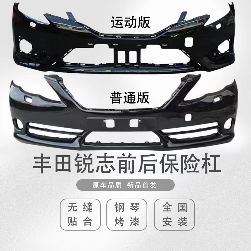 For Toyota Reiz Front Bumper 13141516 Reiz Front and Rear Bumper Original Car Surround