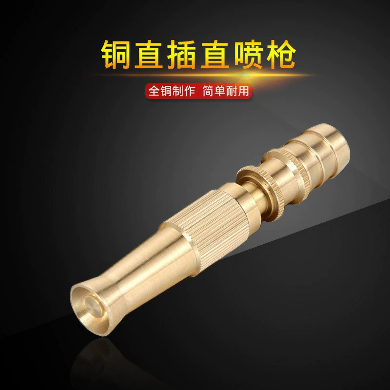 全铜直插式直喷枪 增压水枪园林花园洗车喷嘴宝塔铜喷水枪铜喷枪