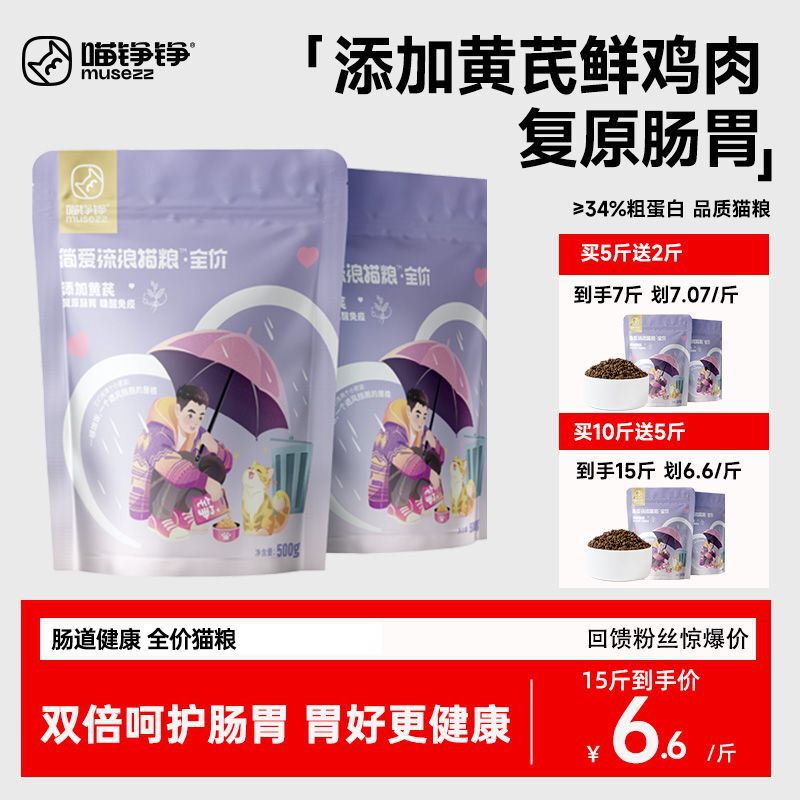 Meow Zhenzhen Cat Food Healthy Fresh Chicken High Protein Kitten Adult Cat Hair Beauty Staple Food Whole Box Cheap Large Bag Price Meow Zhenzhen Cat Food Healthy Fresh Chicken High Protein Kitten Adult Cat Hair Beauty Staple Food Whole Box Cheap Large Bag Price