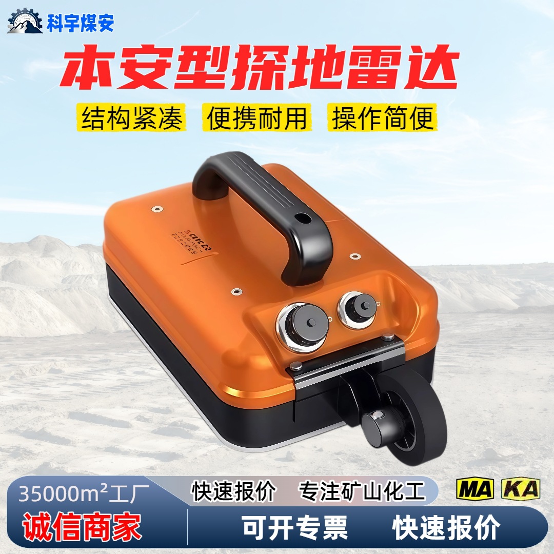 探地雷达 精准工程物探高磁通量DPR地质雷达地下管线空洞探测仪