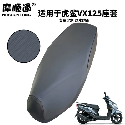 Motorcycle cushion: Insulation Leather Seat Cushion Cover Hj125T-52