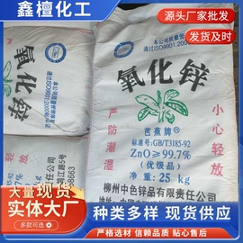 氧化锌;钛白粉;石油蜡