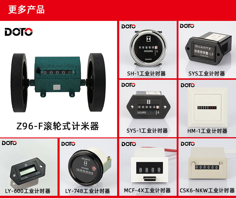 计时器更多产品_01