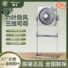 華生電風扇家用落地扇立式宿舍轉頁扇辦公室升降扇電扇台式鴻運扇
